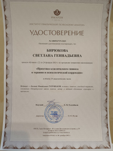 Удостоверение