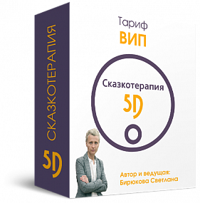 Тариф ВИП