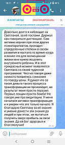 Исцеление внутреннего ребенка "Тетя, Повзрослей-ка!"