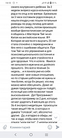 Исцеление внутреннего ребенка "Тетя, Повзрослей-ка!"