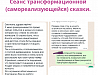 Новогодняя сказка для исполнения желания