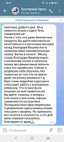 Исцеление внутреннего ребенка "Тетя, Повзрослей-ка!"