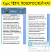 Исцеление внутреннего ребенка "Тетя, Повзрослей-ка!"