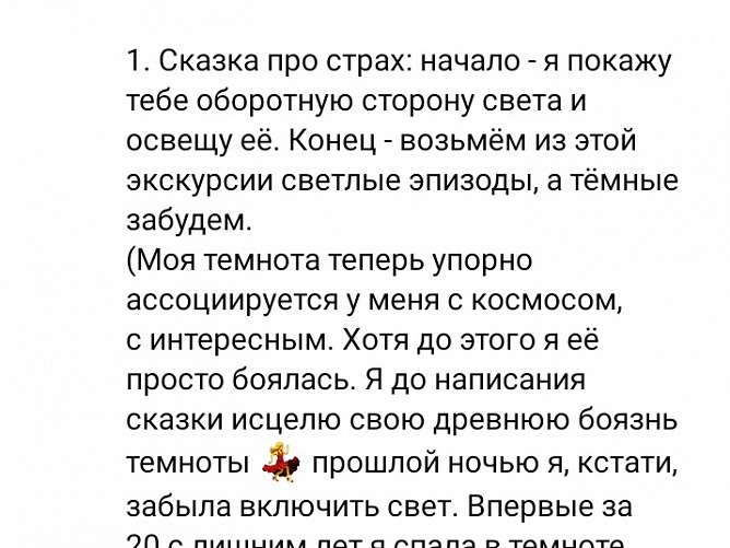 Новогодняя сказка для исполнения желания