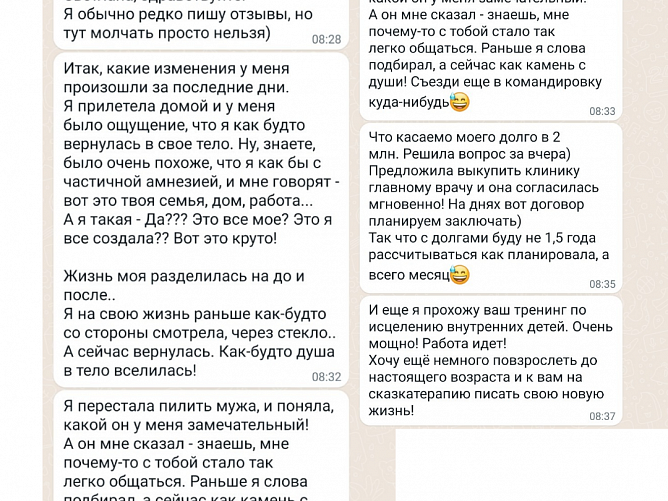 Новогодняя сказка для исполнения желания