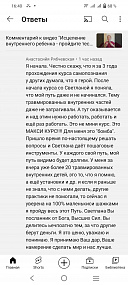 Исцеление внутреннего ребенка "Тетя, Повзрослей-ка!"
