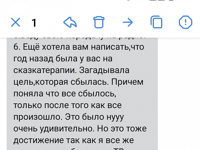 Новогодняя сказка для исполнения желания