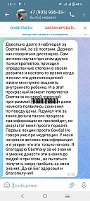Исцеление внутреннего ребенка "Тетя, Повзрослей-ка!"