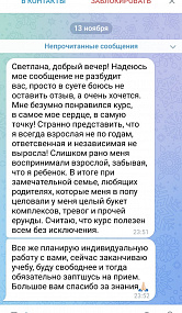 Исцеление внутреннего ребенка "Тетя, Повзрослей-ка!"